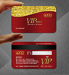 VIP贵宾卡