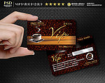VIP卡 咖啡VIP