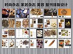 药材画册