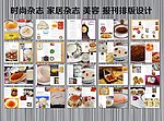 燕窝画册