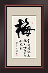 书法