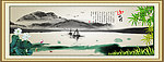 国画水墨画