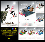 2014挂历