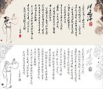 将进酒 字体 李白