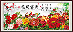 花开富贵