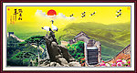 万里长城