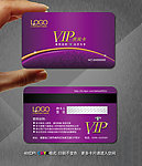 vip会员卡