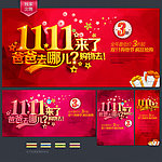 双十一