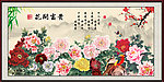 花开富贵