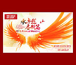 梦想腾飞