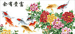 十字绣富贵有余