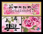 家和万事兴装饰画