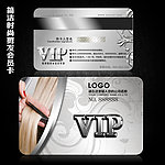 银卡美发会员卡VIP