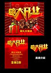盛大开业