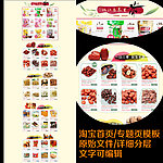 淘宝美食店首页模板无代码