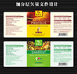 维生素 保健品包装