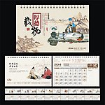 中国风厚德载物艺术台