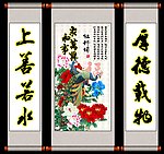 中堂画