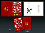 2013 马年 贺卡