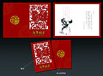 2014 马年 贺卡