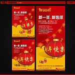 新年促销海报新年图片