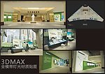 某企业展厅