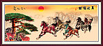 八骏图 国画八骏图