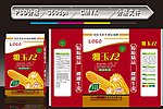 雅玉12