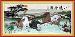 八骏图