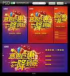 感恩