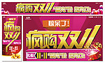 双十一