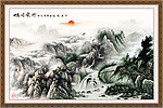 山水国画