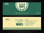蛋糕店代金券