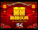 婚庆
