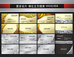 金色名片