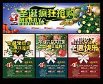 圣诞 圣诞节 元旦