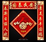 春联