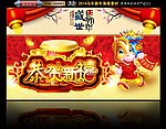 马年 恭贺新禧