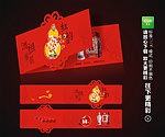 杜康酒红花韵