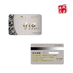 vip 会员卡