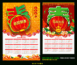 春节