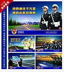 路政