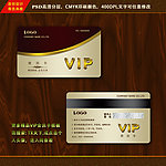 会员卡设计