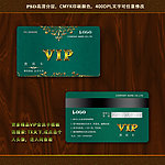 会员卡设计