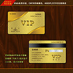 会员卡设计 vip