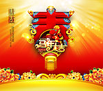 马年