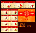 2014台历