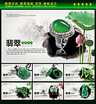 玉器
