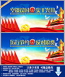 中国梦 部队 展板