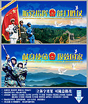 部队 中国梦 展板